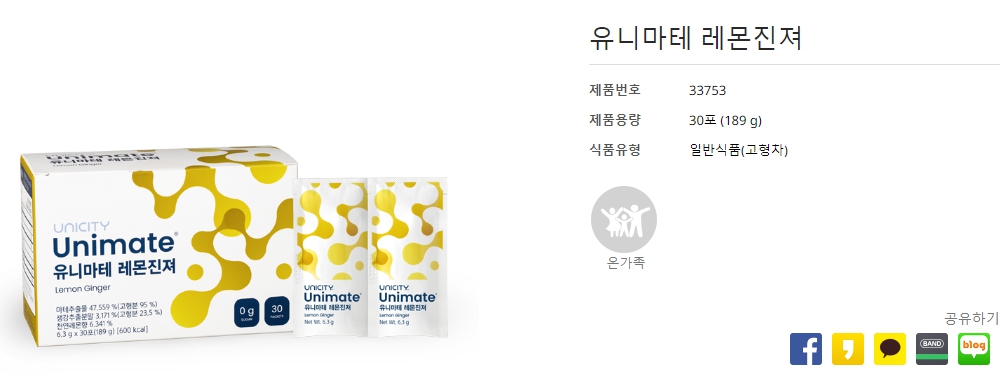 유니마테-레몬진져