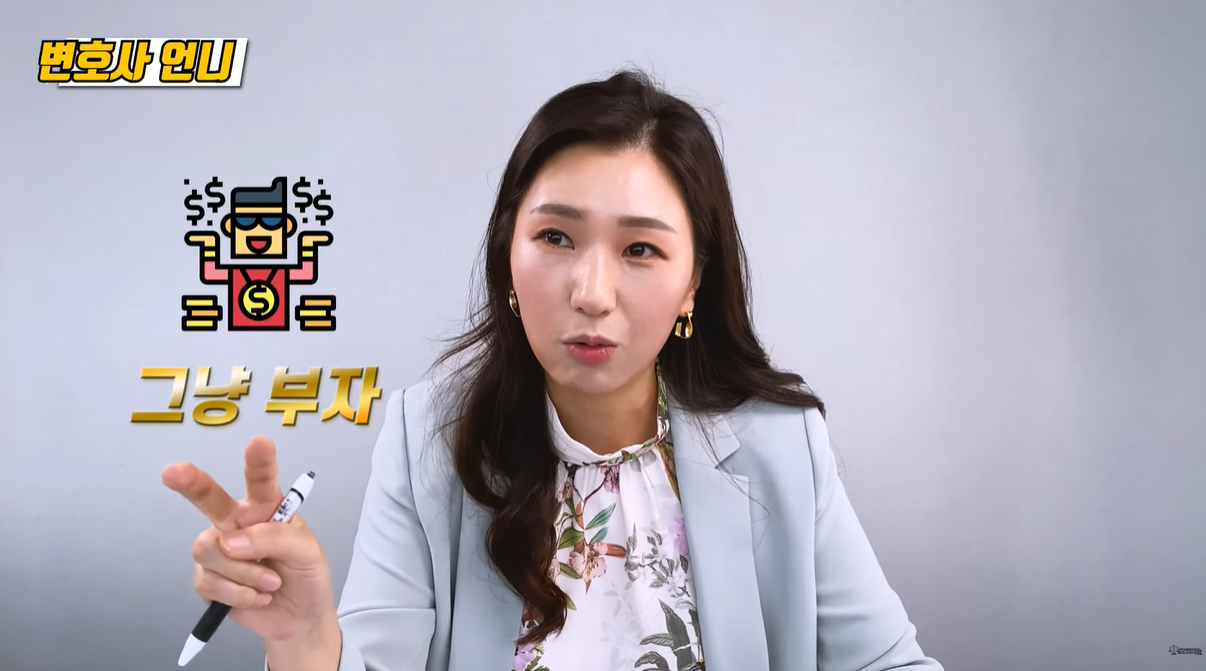 그냥 부자일 경우