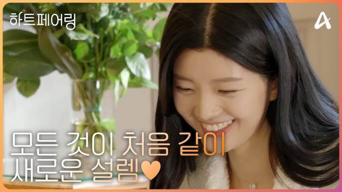 하트페어링 OTT 시청 방법