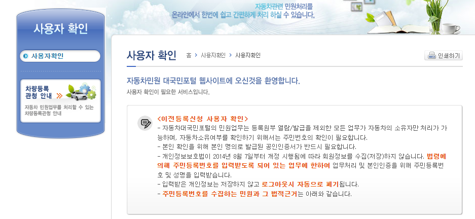 자동차 양도증명