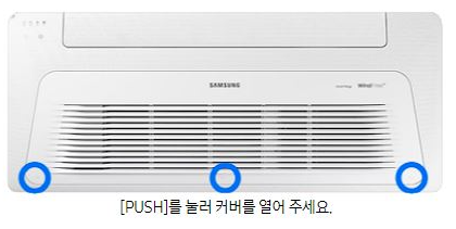 삼성전자에어컨사전점검서비스