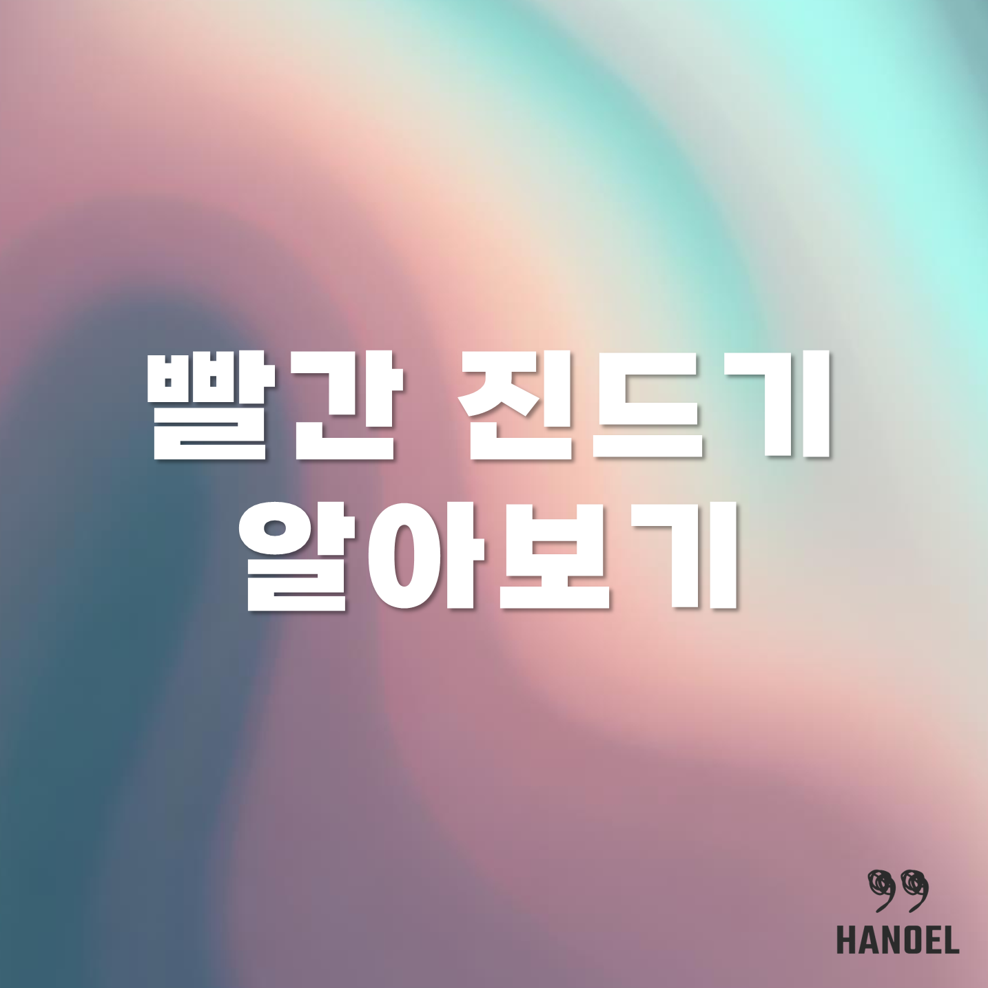 빨간 붉은 빨간색 진드기 알아보기 종류와 생김, 특징