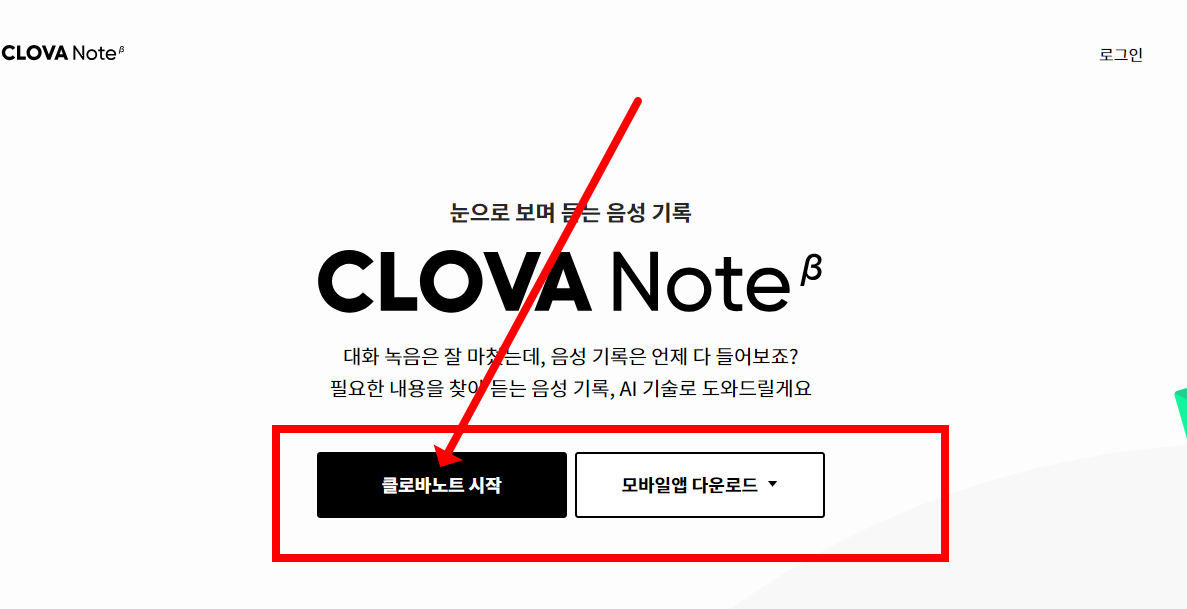 녹음파일 텍스트 변환 방법