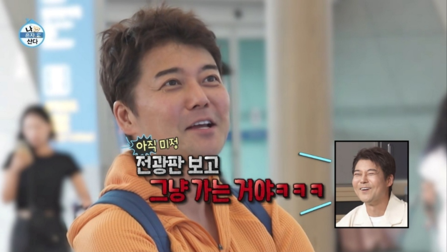 전현무 카자흐스탄 조작