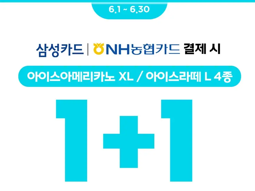 2025-GS25-6월-행사-상품