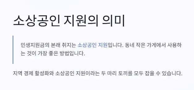 소상공인지원-의미