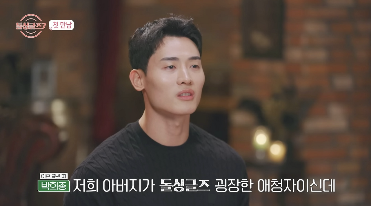 돌싱글즈 7 장수하 전남편