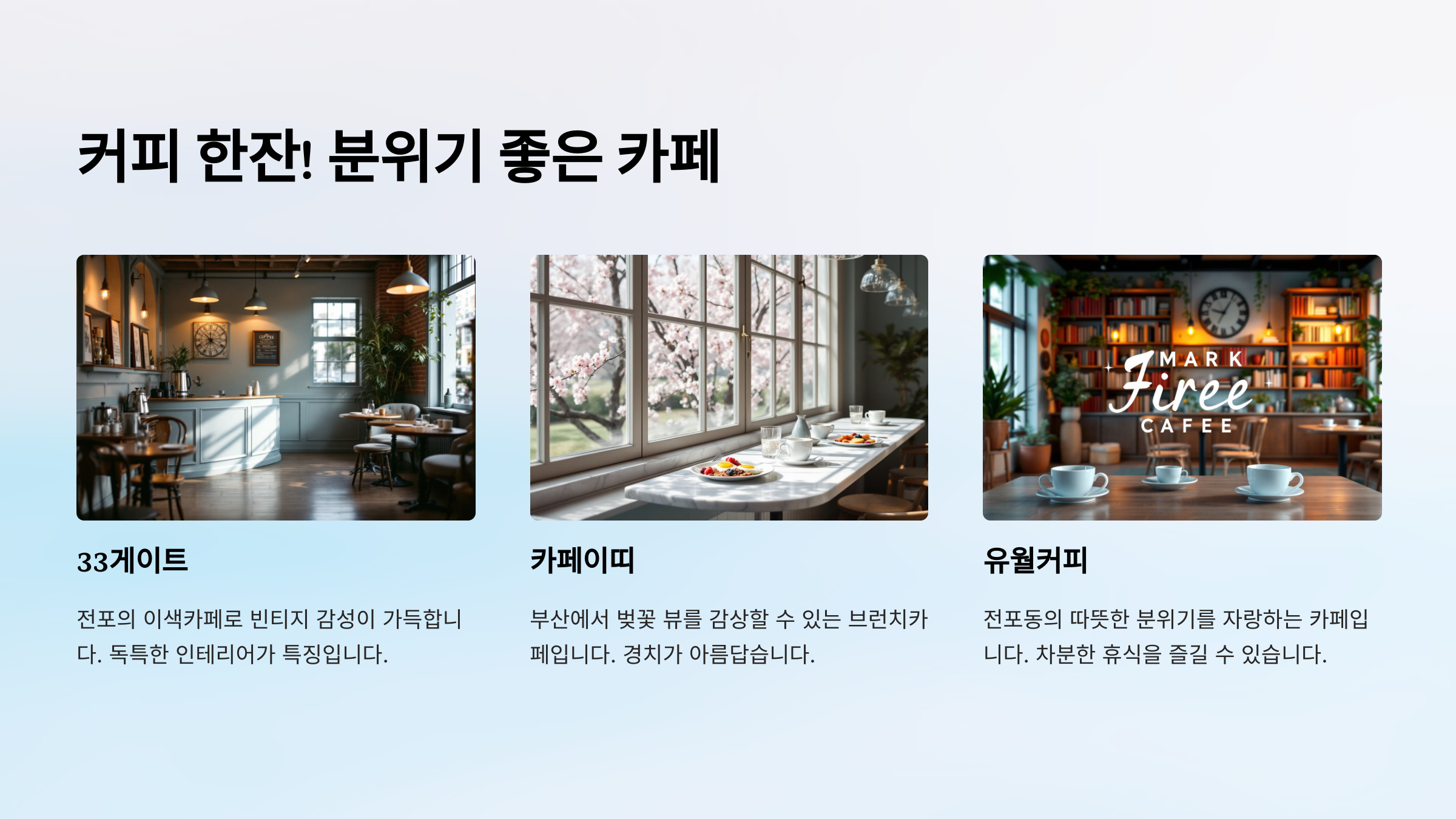 등산 후 꼭 가봐야 할 맛집