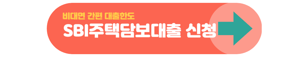 주택담보대출 추천 TOP5 저금리상품