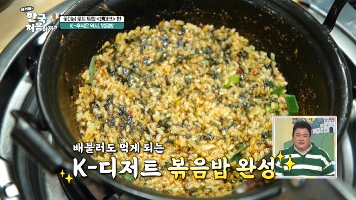 볶음밥