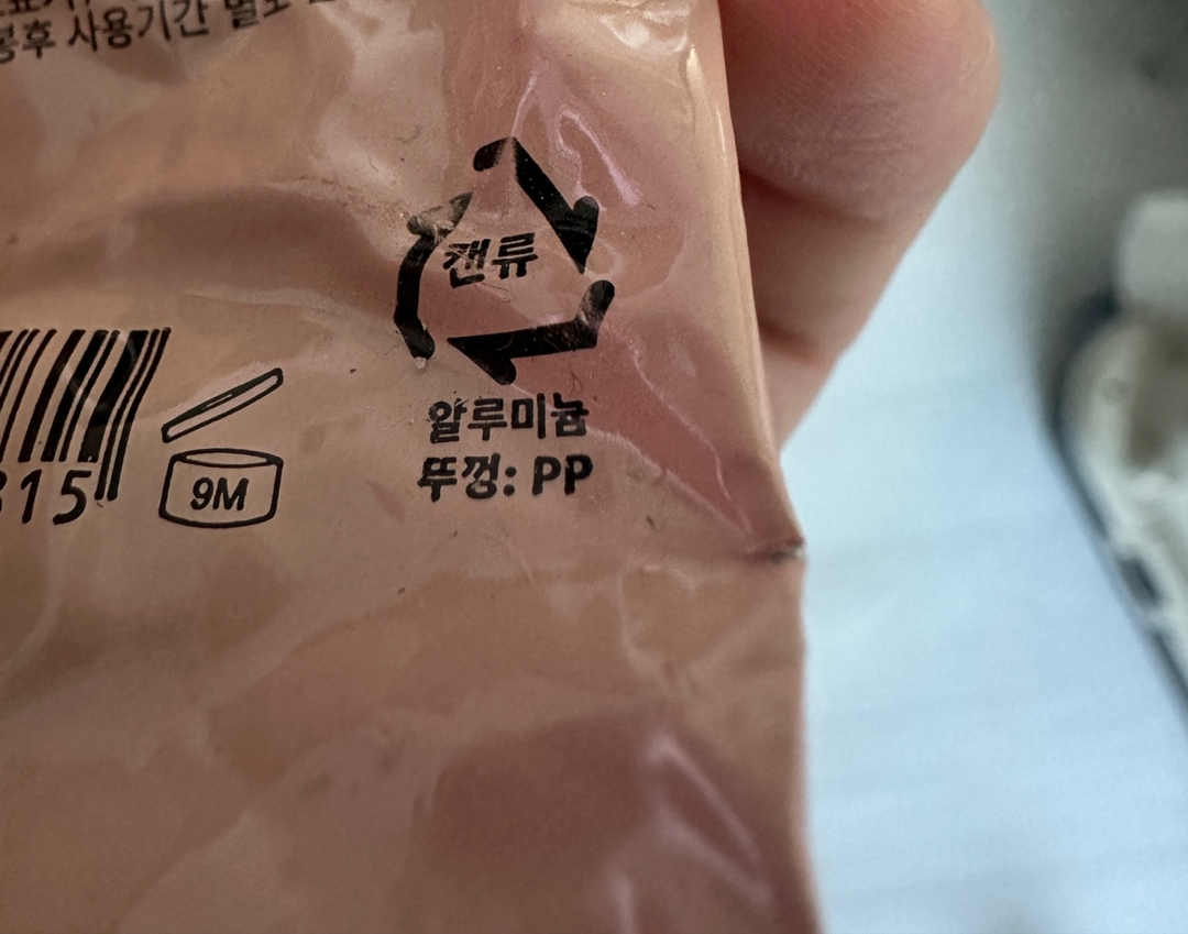 분리 배출 불가한 용기