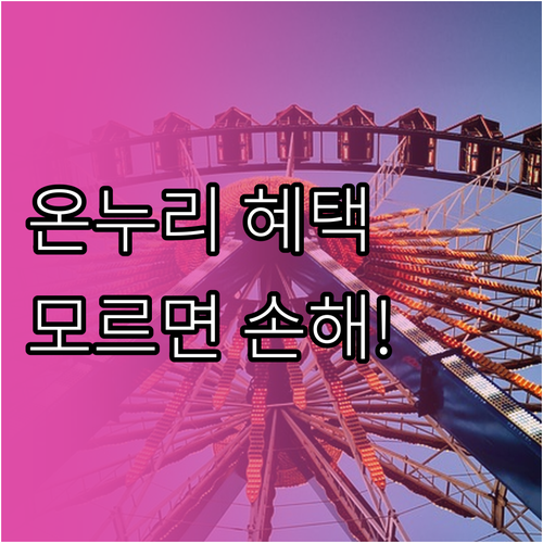 온누리상품권 종이 카드 모바일 결제 ..