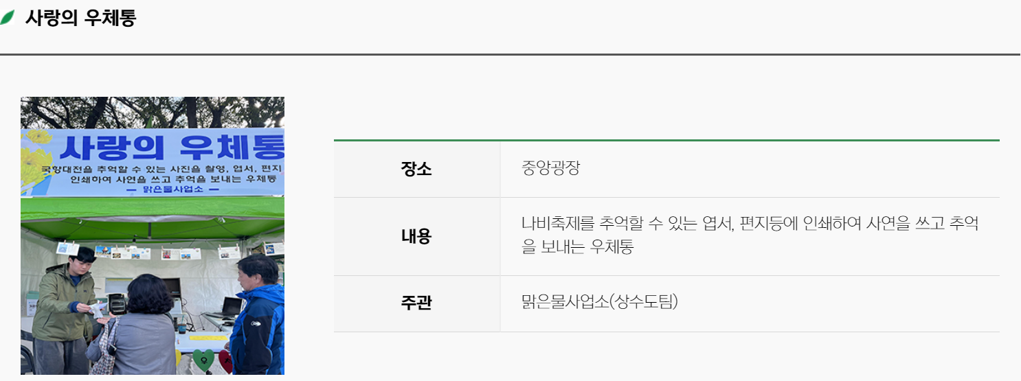 함평 나비축제
