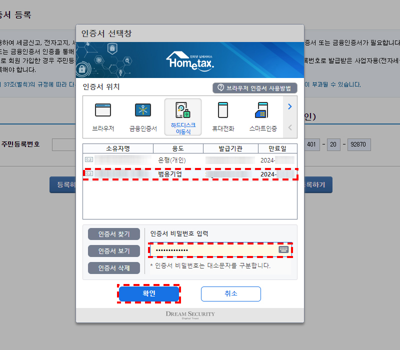 인증서선택창