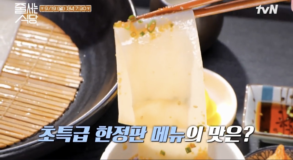 줄서는식당납작우동사진