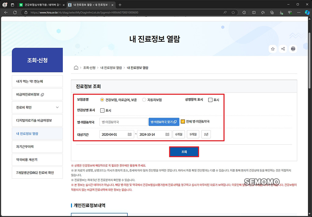 검색 옵션 선택하기