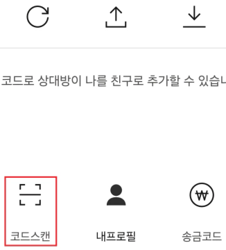 큐알코드사용법-큐알코드