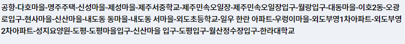3008 노형 연동