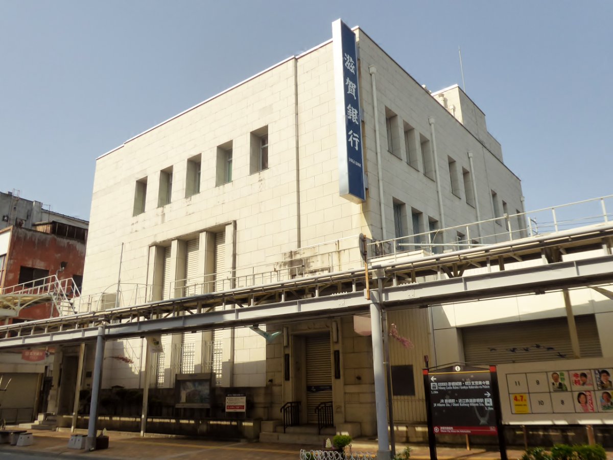 시가은행 히코네 지점 건물 외관