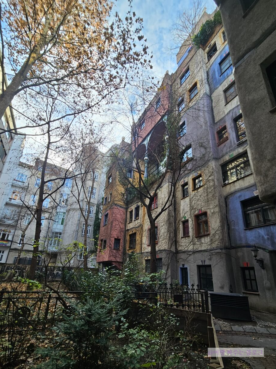 #비엔나 여행 #훈데르트바서 하우스 #훈데르트 바서 빌리지