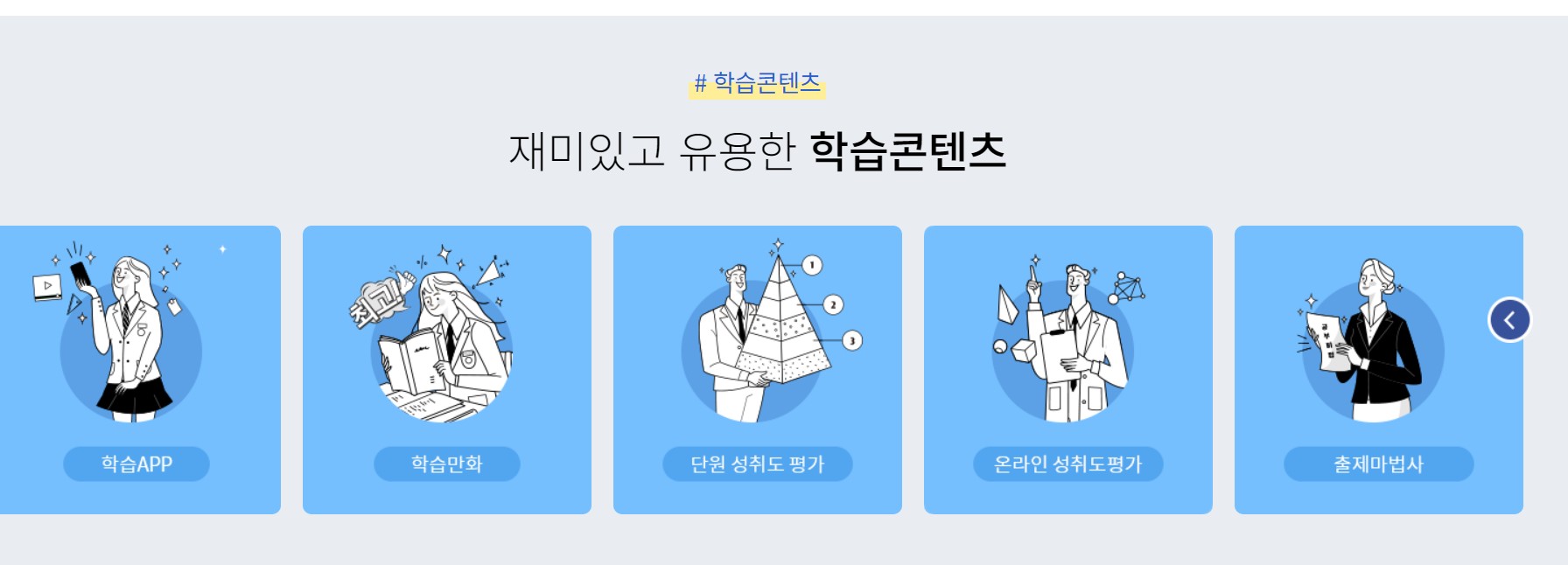 교육