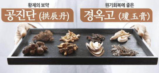 허준이 인정한 옥처럼 귀한 장수보약 &amp;#39;경옥고&amp;#39;