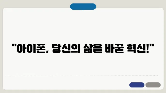 아이폰