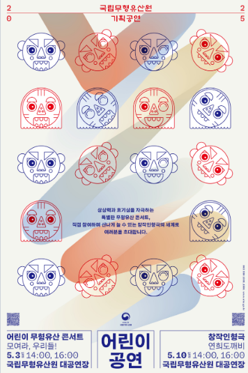 연희도깨비