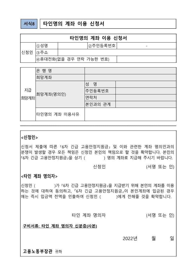 특고 프리랜서
