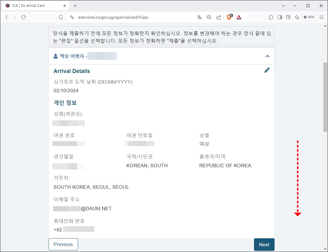 리뷰 여권 정보