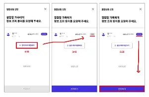 가족 번호에서 문자로 결합 동의방법