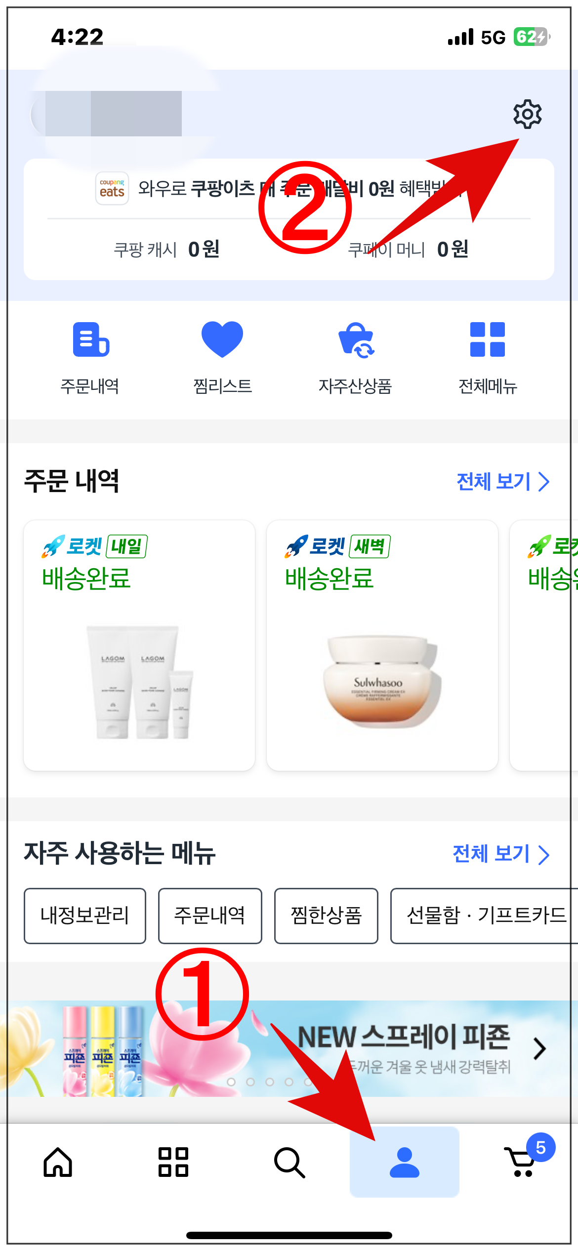 쿠팡 해킹 대처 : 개인정보 유출 시 3가지 조치 - 비밀번호, 통관번호, 결제수단 정리