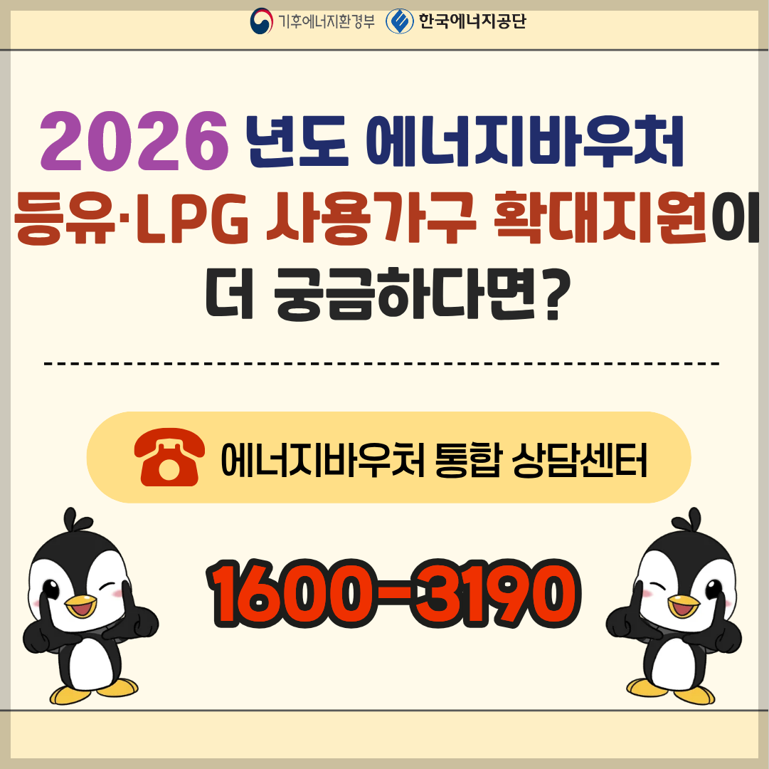 2026년 유류비 지원 추경안 확정: 1인당 최대 60만원 받는 법 (4월 최신)