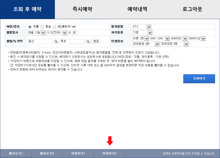 5-경로-장애인-국가유공장-정보-저장-불러오기