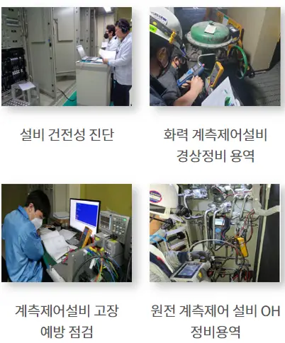 우진엔텍 수요예측 결과