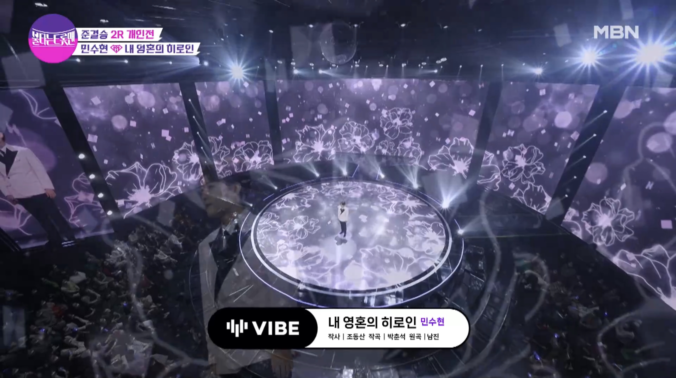 불타는트롯맨명장면