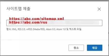 사이트맵 입력