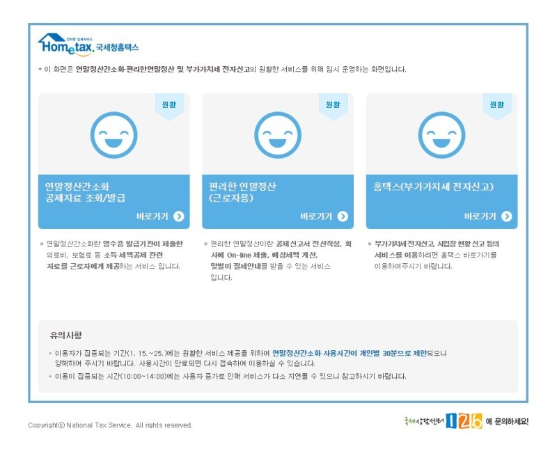 현금영수증 핸드폰번호 등록방법18