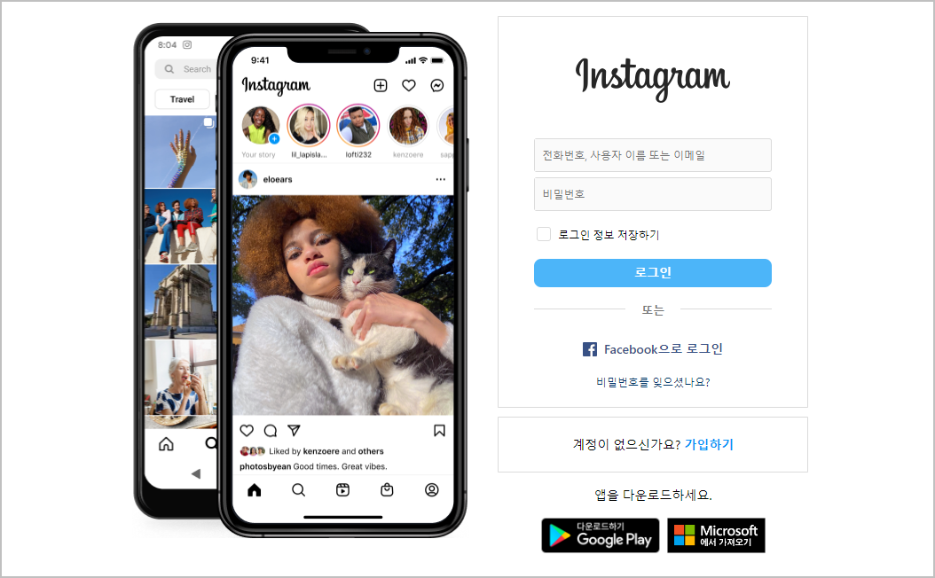 instagram 로그인