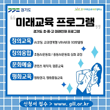 파주 가볼만한곳 베스트: 경기미래교육 파주캠퍼스