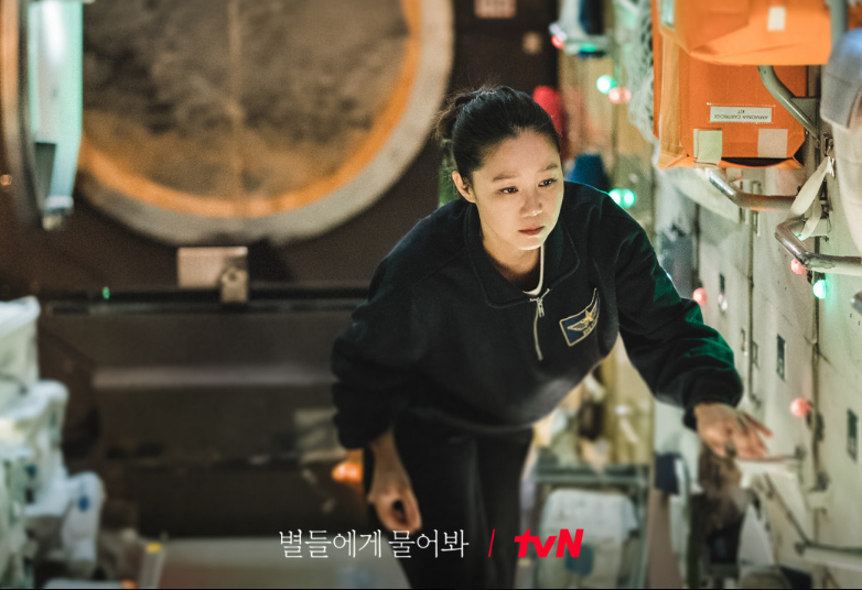 별들에게 물어봐