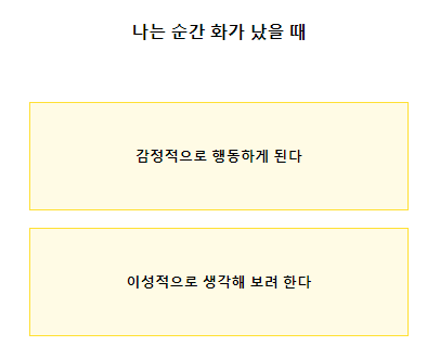 테스트잇분노성격테스트