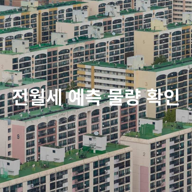 서울주택 정보마당 완벽 가이드