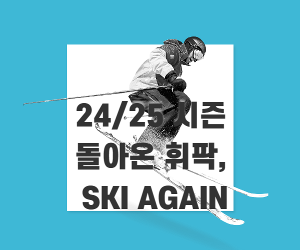 SKI AGAIN