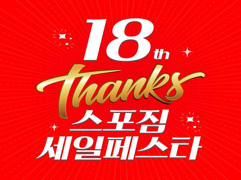 1. 스포짐 용산점 소개