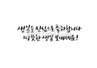 움직이는 생일 축하 문구 이미지 꽃다발_22