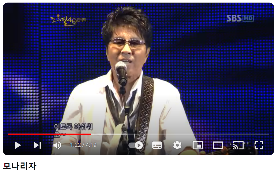 조용필-모나리자