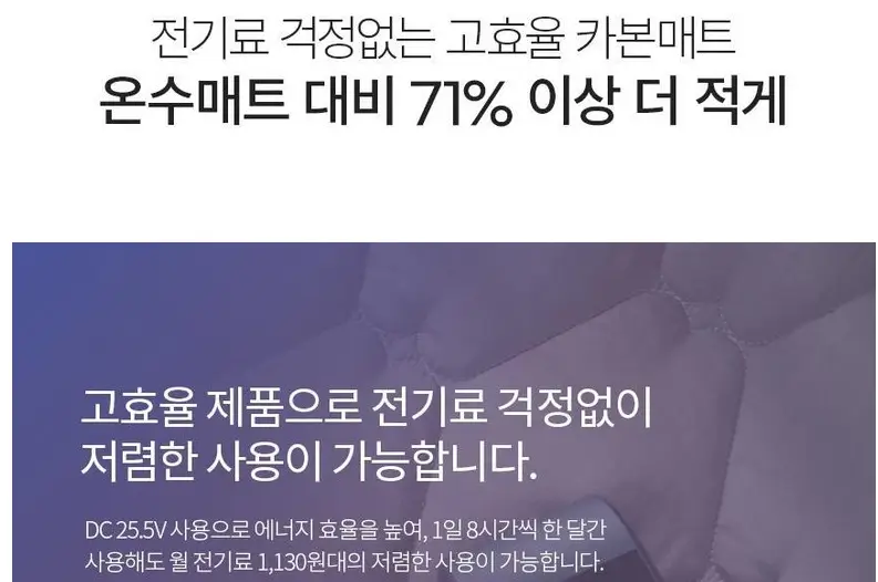 카본매트(탄소매트) 추천, 단점 및 장점