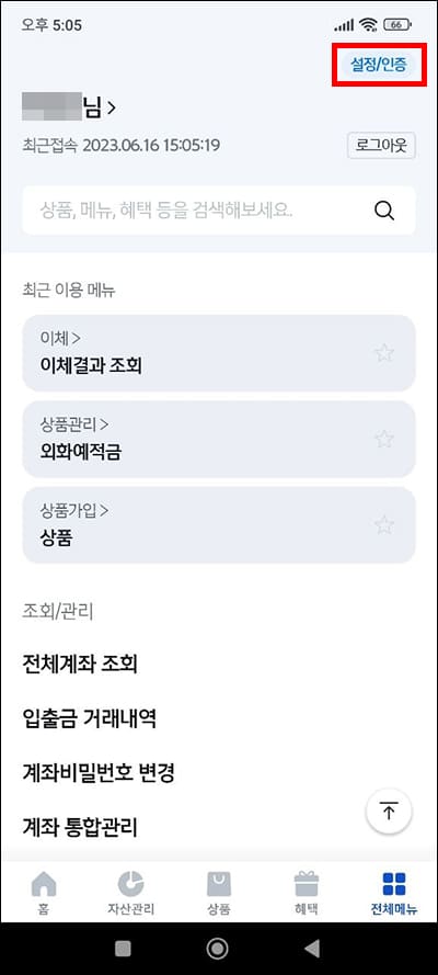 전체 메뉴