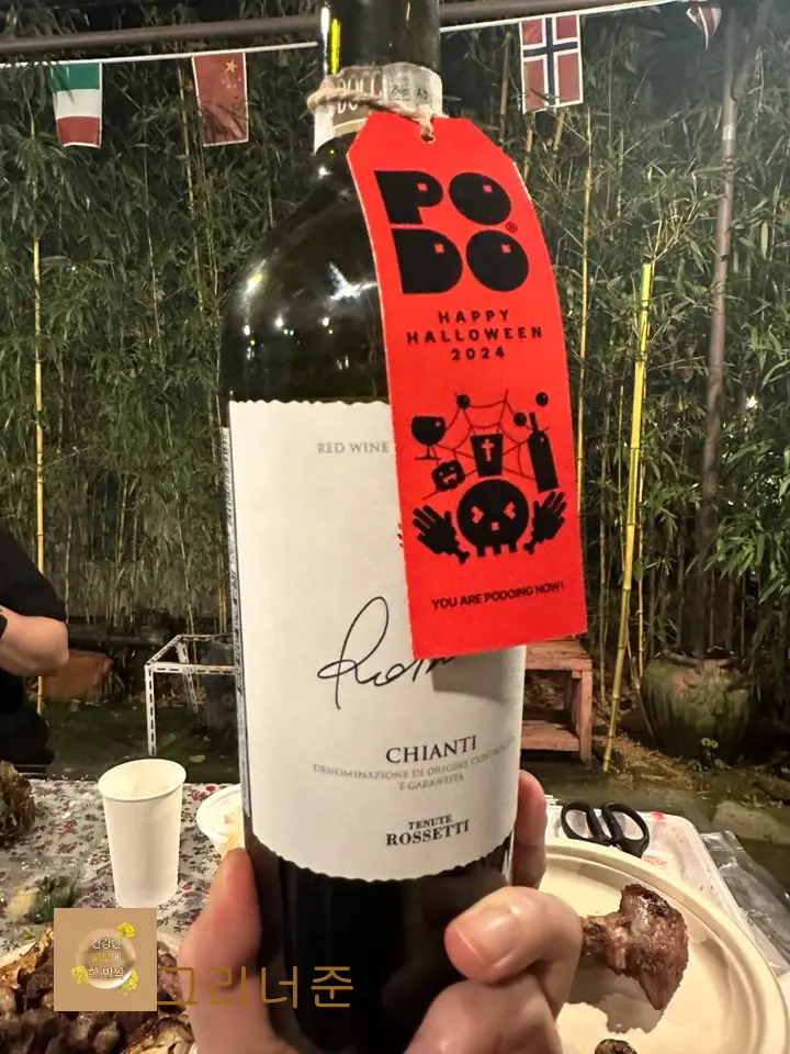 와인-한병-포도-podo